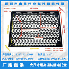 厂家定制黑色耐高温防静电托盘  触摸屏液晶屏用大尺寸防静电托盘