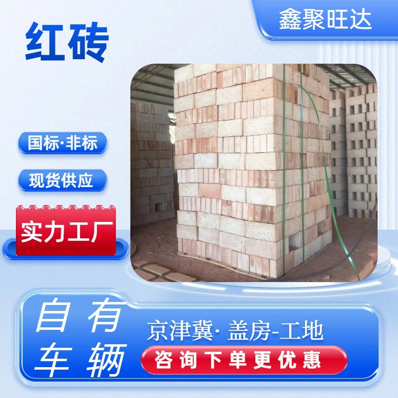红砖工地房屋建筑用透水性好强度高黏土砖不褪色耐磨耐腐蚀质量