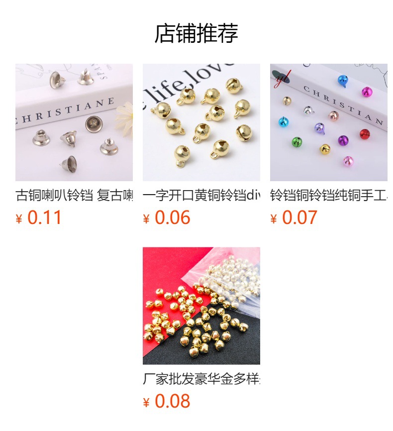 预览状态下无法点击,发布后,可点击跳转到对应的商品页面