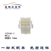 רӪ te̩�������� 172161-1 9Pin���� 4.14mm���172161-1