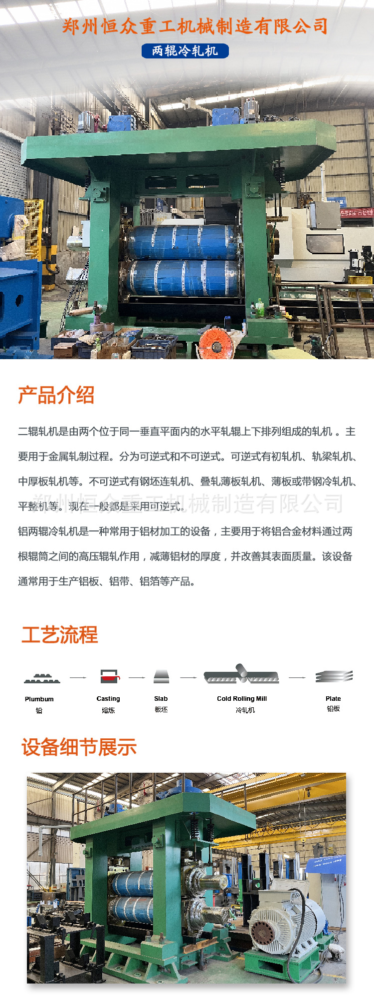 两辊冷轧机-01.jpg