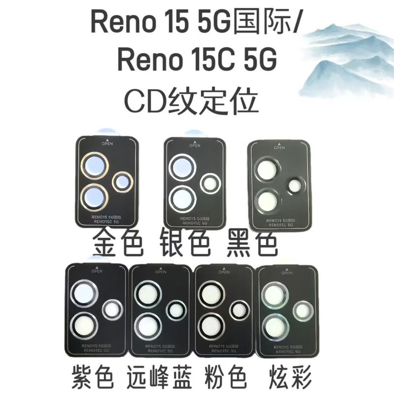 Suitable for Oppo Reno15 Pro Lens Film C Mobile Phone Camera Film Metal Glass Eagle Eye Camera Protective Cover