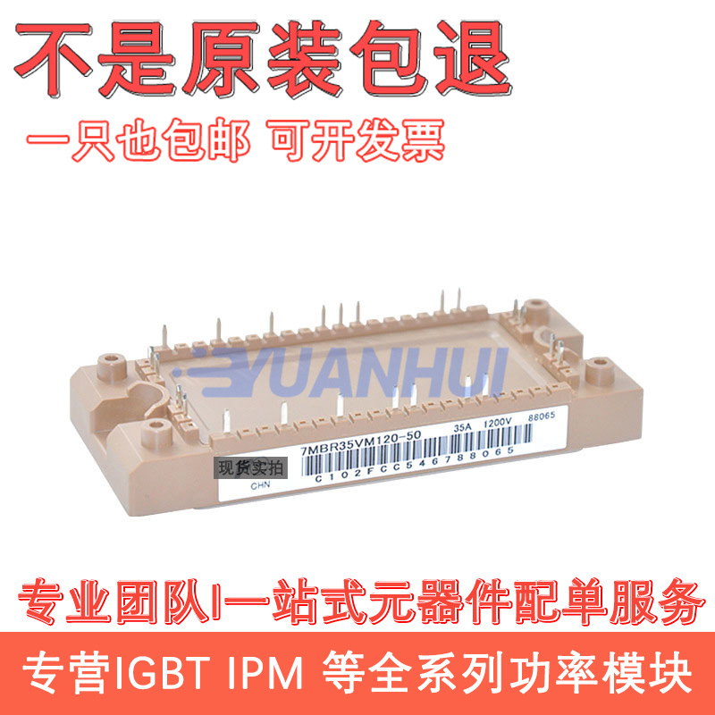 7MBR50VM120-50 7MBR35VM120-50 7MBR50XMA120-50 7MBR75XME 25V