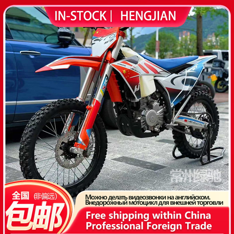 Hengjian Two-Wheeled S7Nb300 Water-Cooled Motorcycle, All-Terrain Vehicle, Four-Stroke High-Performance Off-Road Cross-Border Motorcycle