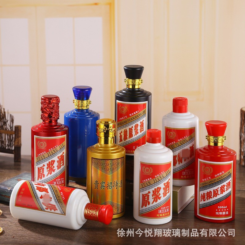 现货玻璃空酒瓶500ml玻璃酒瓶乳白酒瓶1斤装白酒瓶白瓷酒瓶可印刷
