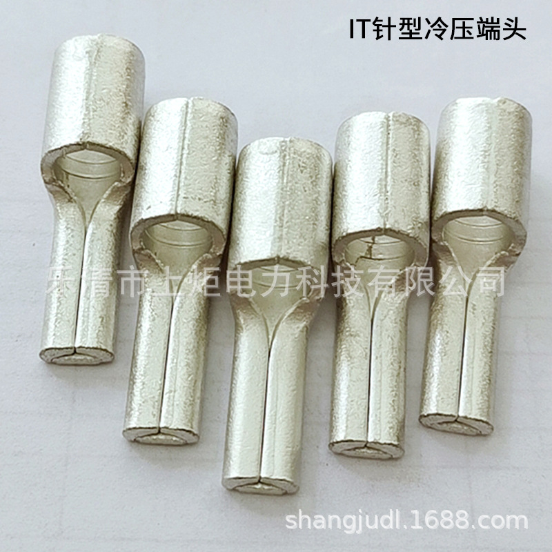 IT1.25-10针型裸端子 冷压端子 实心针形接线端子 线耳铜鼻子HPTN
