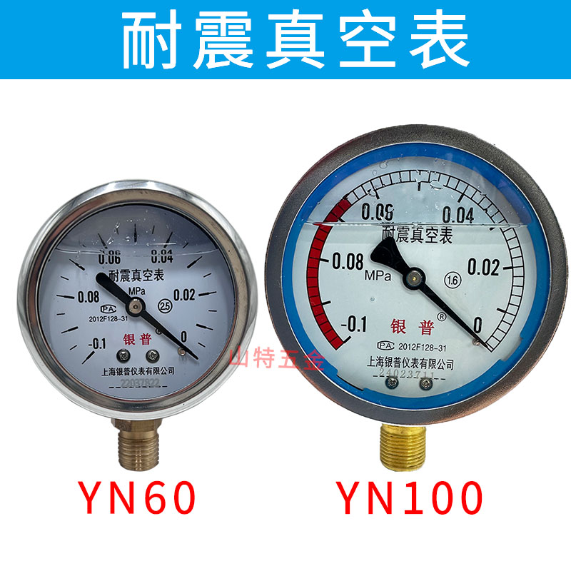 Manómetro de vacío de YZ-100 YZ-60-0.1-0/0.15/0.9/1.5Mpa medidor de voltaje negativo de contacto eléctrico resistente a los golpes