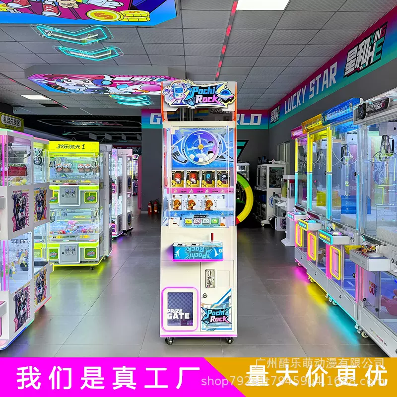 定制摇球机文审准入礼品机扫码投币商场用小型游戏机电玩设备工厂