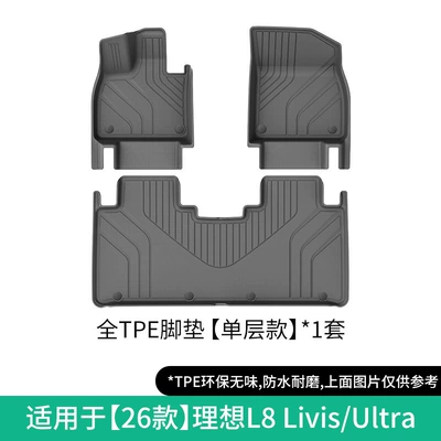 Suitable for 26 models of Li Auto L8 Livis/Ultra car floor mats, waterproof and wear-resistant TPE floor mats and trunk mat (Modelə uyğun ayaqaltı) - 26-models-of-ideal-l8-livisultra-single-layer-floor-mats