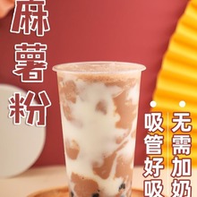 麻吉预拌粉麻薯粉 牛乳味秋冬热饮网红小料奶茶店专用烘焙原料