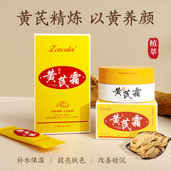 70g Genuine Color Revitalizing Astragalus Moisturizing Face Cream, Chinese Brand, Hydrating and Nourishing, Bare Skin Face Cream, Astragalus Essence Brightening Face Cream, Wholesale