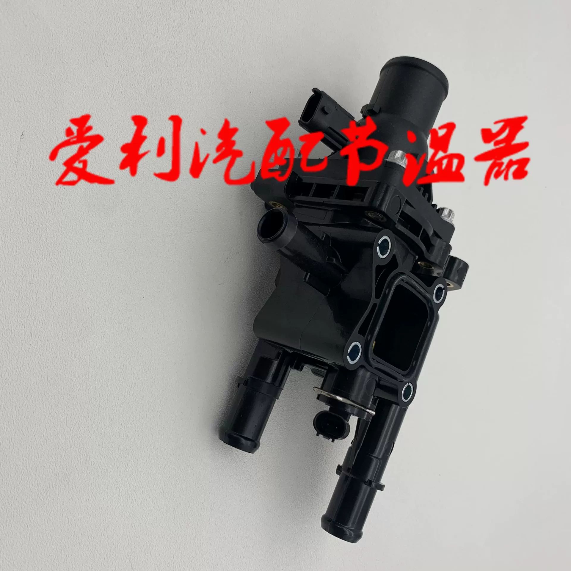 Термостат точечный 55587349, склад 1-2 дня, нет 7-30 дней