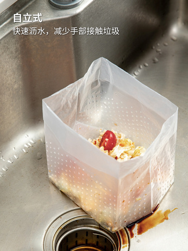 5YA1 wholesale kitchen self-standing garbage bag anti-clogging drain bag leftover rice dregs sink filter water-proof cut