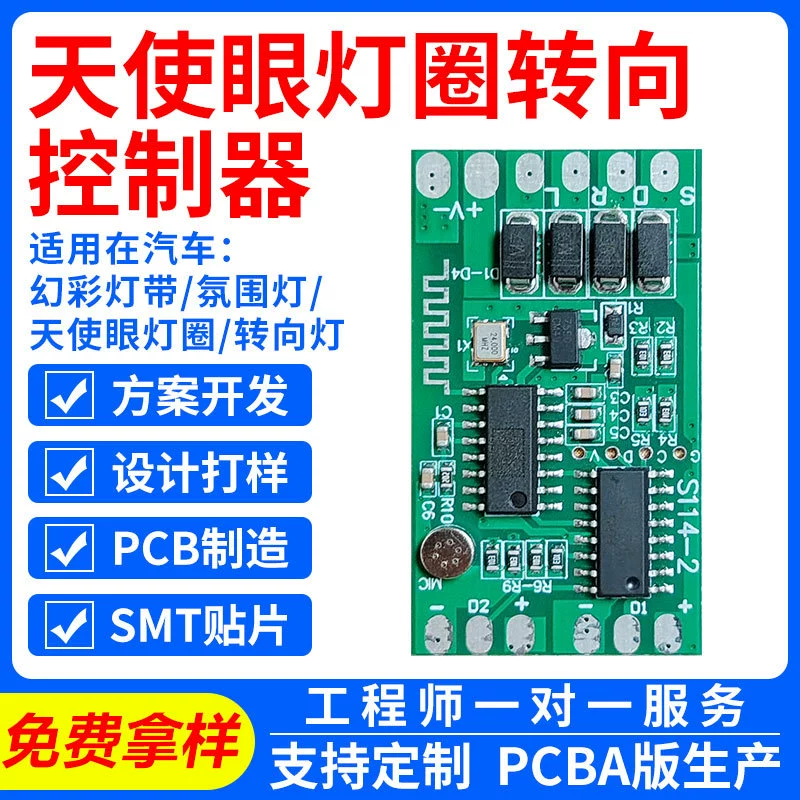 Bo Control Автомобиль Модификация и модернизация атмосферных огней Ангел глаз круг рулевого управления контроллер с сканированием проточной воды мобильный телефон APP