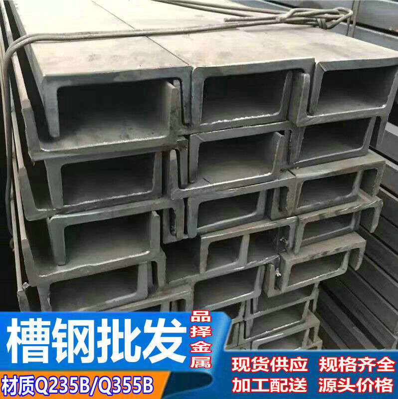 安徽滁州 槽钢现货批发 镀锌槽钢 10#槽钢 马钢厂送宿迁淮安南区