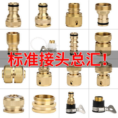 Water gun Faucet 4 Distribution tube high pressure Car Wash Washing machine parts Transfer head Joint