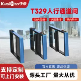 道闸;平移门;出入口机