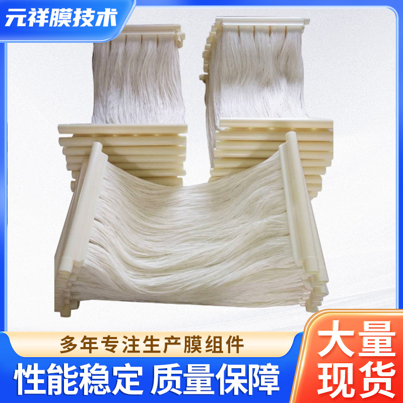 供应复合型卷式MBR膜 MBR平板膜 pvdf超滤膜反渗透膜mbr膜组件