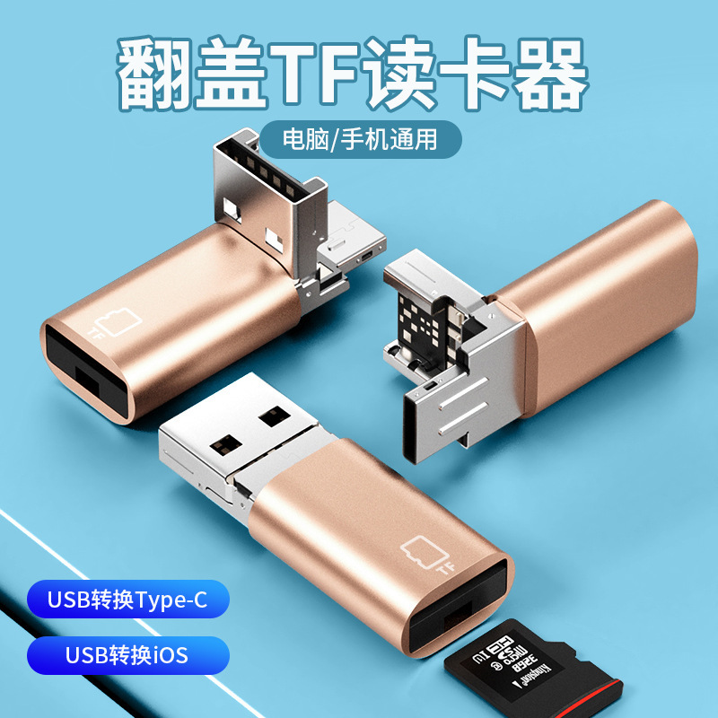 For Apple TF Card Reader type-c Mobile Phone Adapter OTG Converter Mini USB Multi-function Memory Card