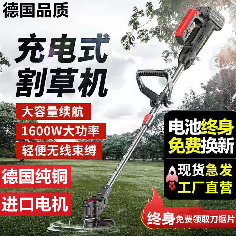 【德国电动割草机】锂电打草除草锄草家用小型充电式农用工具