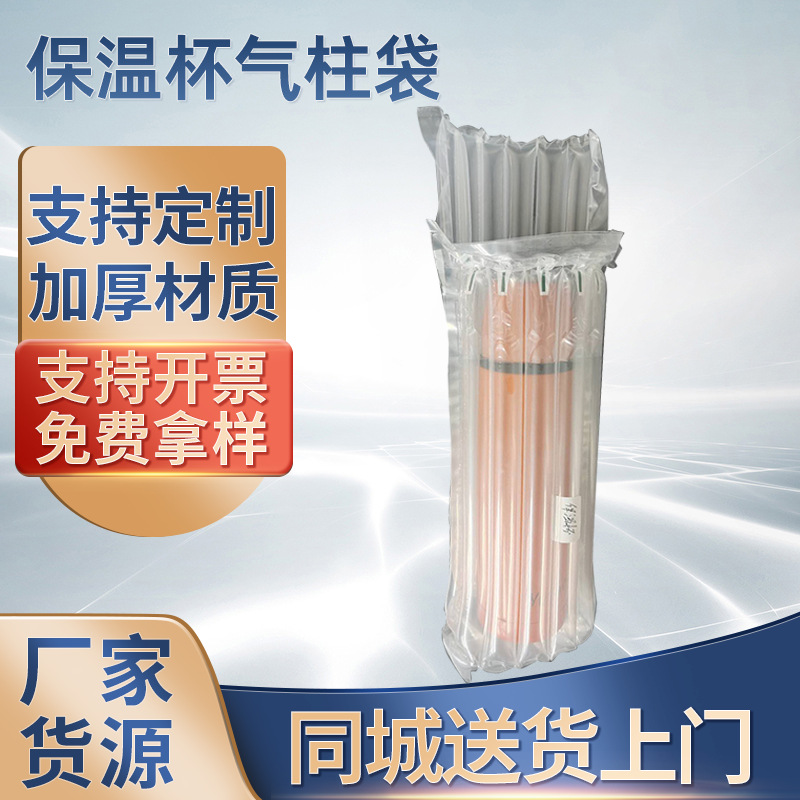 特价销售6+1柱29cm高气泡膜防震气柱袋快递充气袋物流包装充气柱
