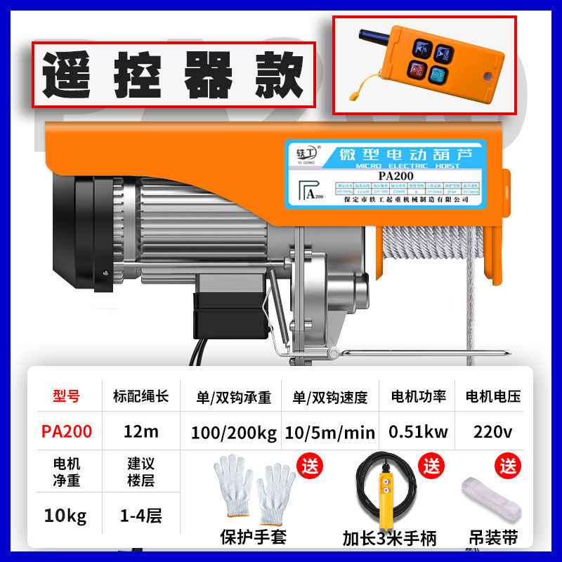 무선 100-200kg 12m