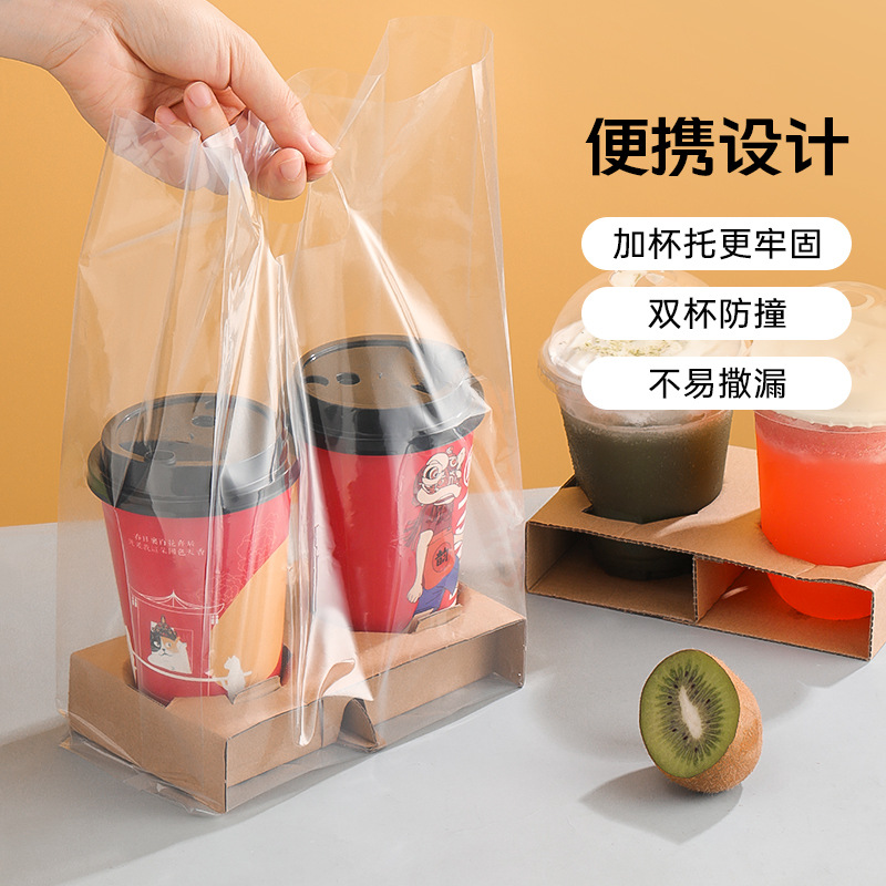 98口徑一次性高透奶茶店打包袋透明單杯雙杯飲料手提外賣塑料袋子