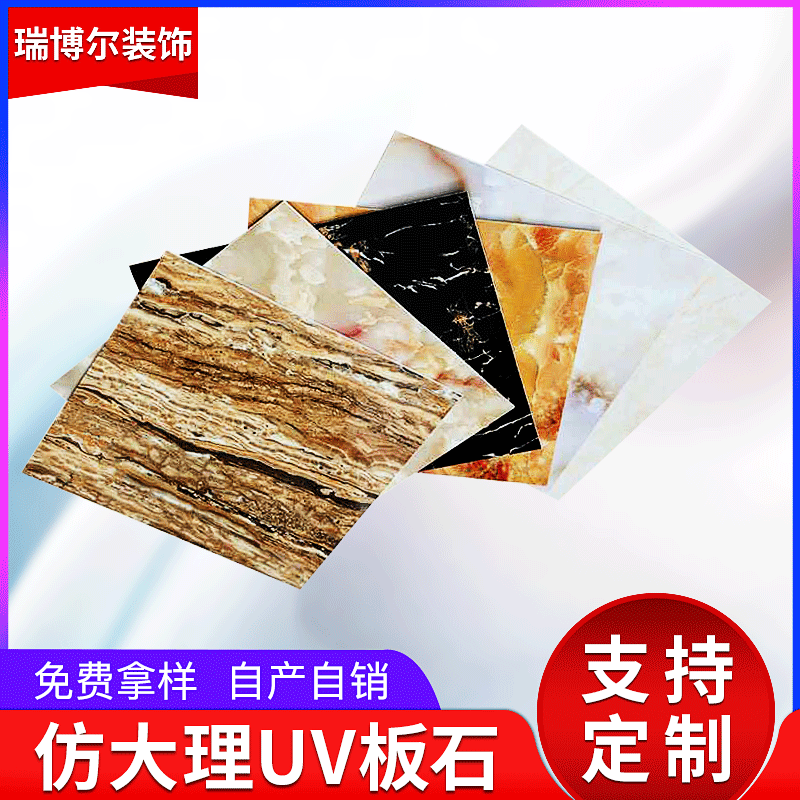 厂家批发uv装饰板材 仿大理石uv板 背景墙配套装饰线条 量大从优