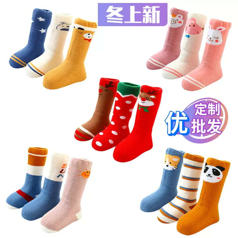婴儿棉袜冬季加厚保暖防滑宝宝袜新生儿0岁1岁儿童袜批发吸汗柔软
