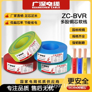 �V����|������ȼ���~оZC-BVR�������]���ܛ��1.5/2.5/4/6ƽ��