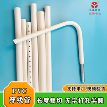 PVC硬管塑料管 KT板支架管 宠物帐篷支撑管 DIY 展示架固定杆
