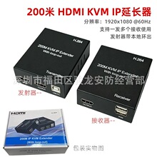 HDMI���L��200�� �W���Dhdmi kvm IP Extender����O�� ��USB�I��
