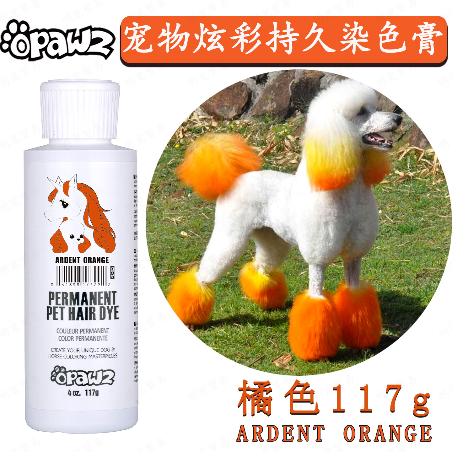 Orange 117g (new)