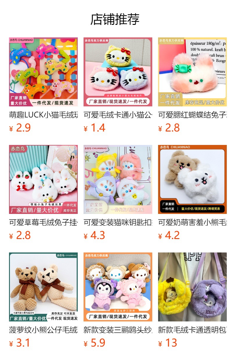 预览状态下无法点击,发布后,可点击跳转到对应的商品页面