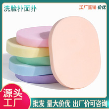 珍珠柔软洗脸扑加厚加大洗脸扑深层洁面扑细腻pva化妆海绵扑亲肤