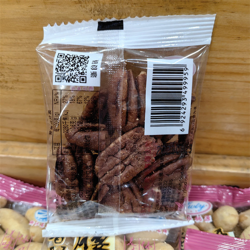 Xanadu Pecan Nuts, individually packaged weighing snacks, 5 pounds per box