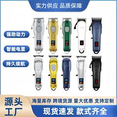 プロ用バリカン、オイルヘッド電気バリカン、ヘアサロン専用シェービングバリカン、家庭用彫刻バリカン、ヘアシェービングバリカン
