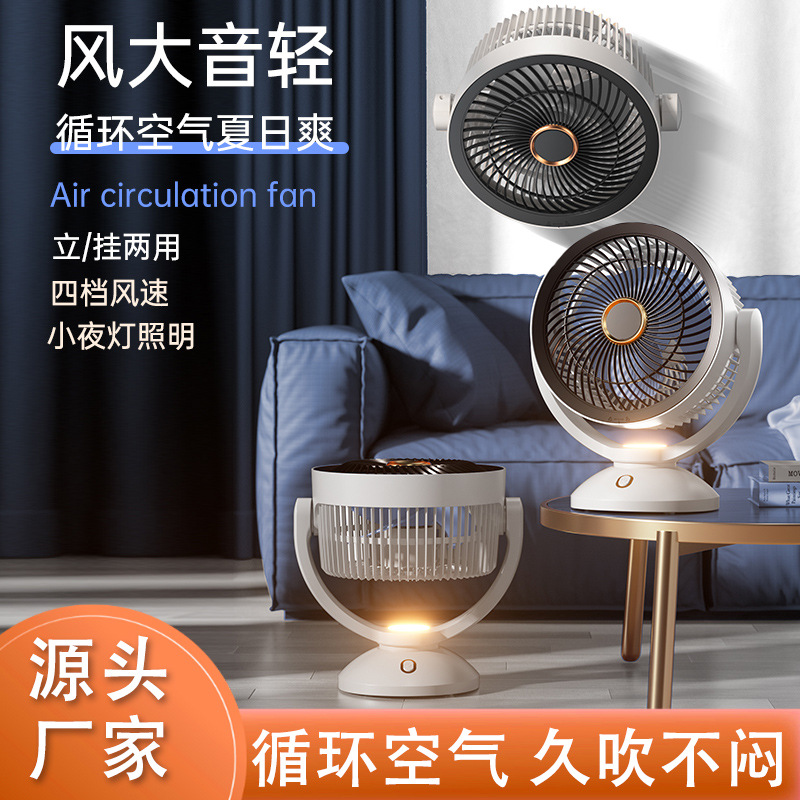 新款USB桌面风扇便携式充电小家用宿舍多档调节灯光批发迷你