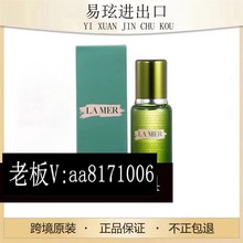 【官方正品】LA MER/海蓝之.谜精粹水肌底修护精华补水150ml