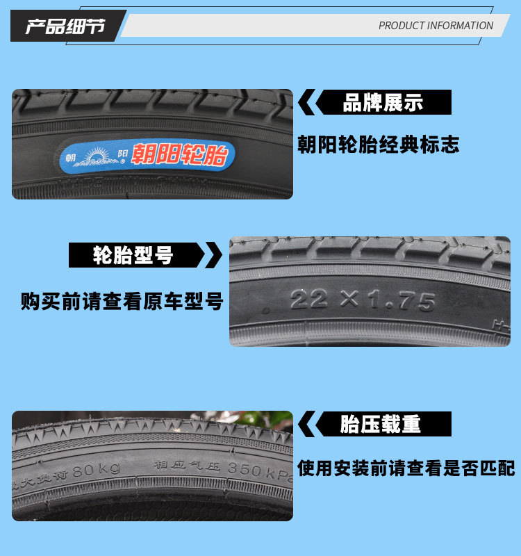 Suitable for Chaoyang Tire Bicycle Tires Other 4/Other 6/Other 8/20/22/24/26*Other.5
