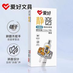 爱好按动静音黑色红色中性笔可换大容量笔芯直液式走珠笔签字笔