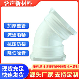 Factory supply FRPP mute drain pipe flexible socket connection reinforced polypropylene pipe chemical anti-corrosion acid and alkali resistance
