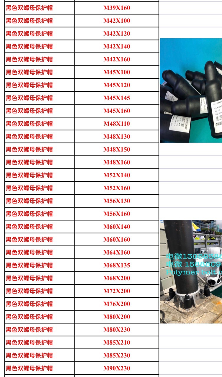 地脚螺丝保护罩六角螺栓螺母保护帽 六角螺栓保护罩 M3-M100毫米