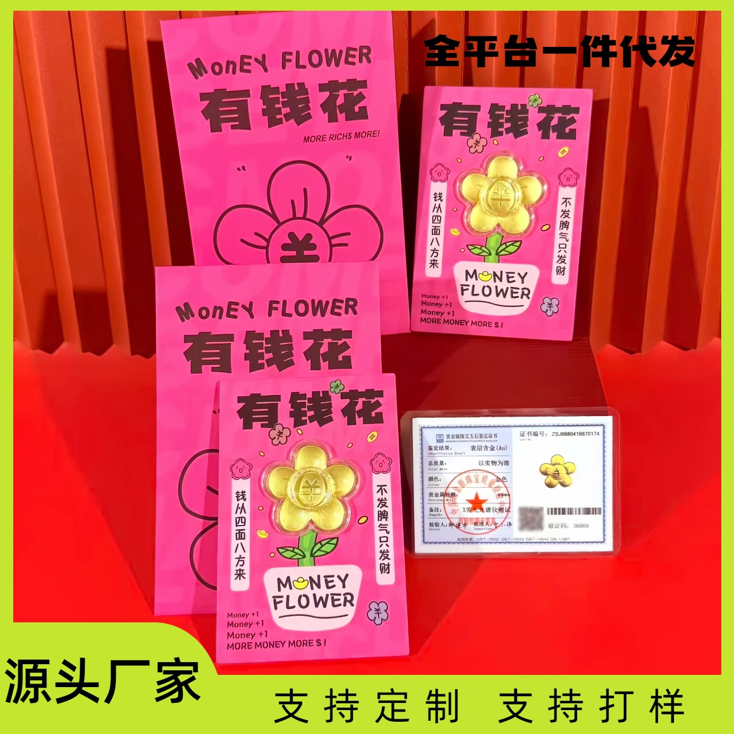 Shuibei's Popular Pure Gold 999 Gold Coins with Peach Blossom Gold Flakes Jewelry Eternal Flower Ornaments Gifts Available for Wholesale