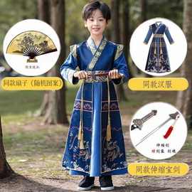 男童汉服中国风2025新款古装少爷服儿童公子服古风唐装国学演出服