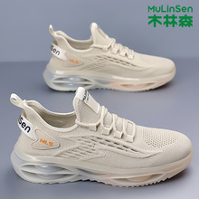 木林森男鞋夏季网面透气薄款运动鞋男款休闲气垫飞织椰子网鞋潮鞋