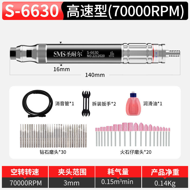 台湾圣耐尔气动打磨机工业级打磨笔高速型风磨笔S-6630打磨抛光|undefined