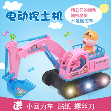 兒童挖機電動小豬挖土機女孩粉色凱蒂貓挖掘機燈光音樂玩具粉紅色