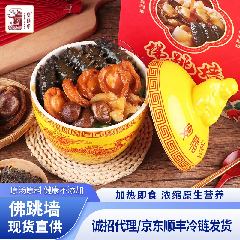 宴膳堂加热即食十参十鲍佛跳墙海鲜年夜饭盆菜预制菜送年货礼品盒