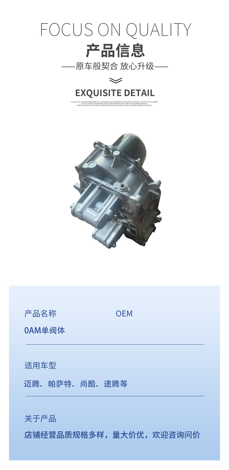 Suitable for 0Am Single Valve Body Control Units for Magotan, Passat, Scirocco, Sagitar, Etc. Exclusively for Cross-Border Supply